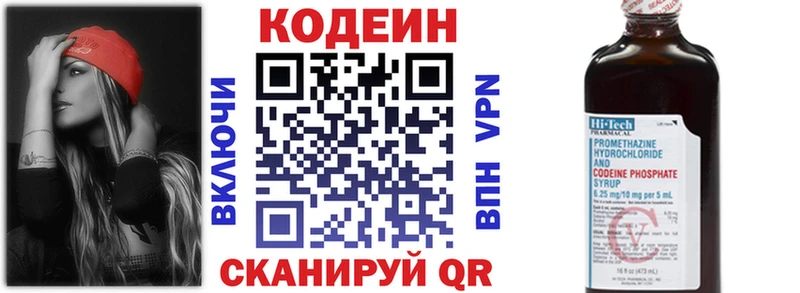 купить закладку  Нязепетровск  Codein Purple Drank 