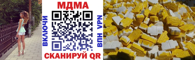MDMA кристаллы  omg сайт  Нязепетровск 