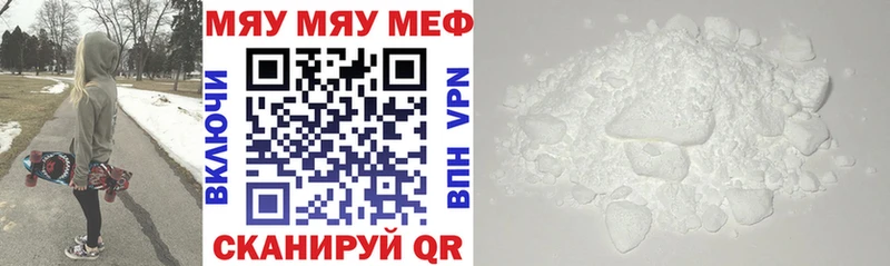 Мефедрон мяу мяу  KRAKEN ссылки  Нязепетровск 